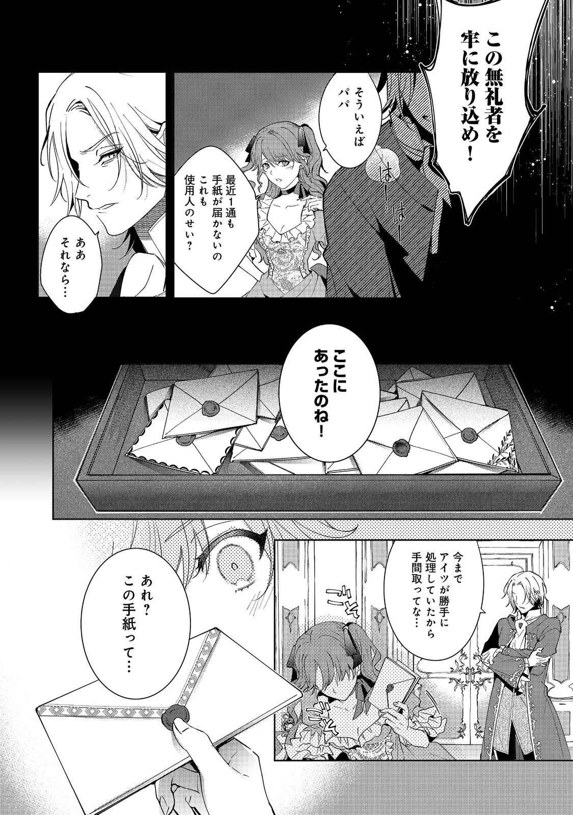 Imouto ni Fiancee wo Torarete Kono Tabi Shuuakukou to Oshitsukerare Kon suru Hakobi to Narimashita - Chapter 3.2 - Page 17